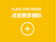 更多客戶案例